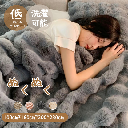 【NO.1獲得】 ぬくぬく ブランケット